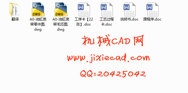 柴油机油缸底架数控加工工艺及编程【说明书+CAD】