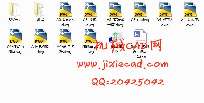 棉花打包机的设计【包装机】【说明书+CAD+SOLIDWORKS】