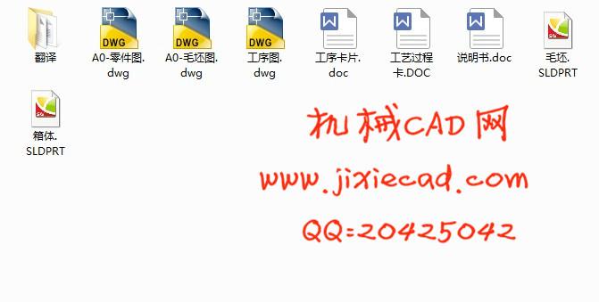 箱体机械加工工艺设计【说明书+CAD】