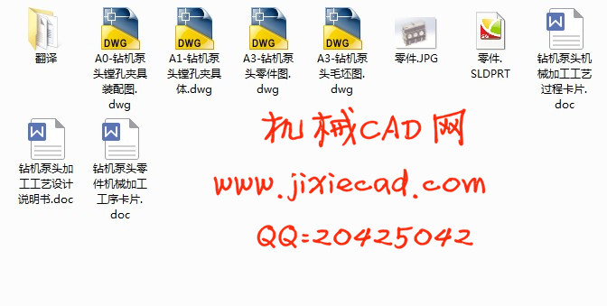 钻机泵头机械加工工艺及镗孔夹具设计【镗φ65和φ73内孔】【说明书+CAD+SOLIDWORKS】