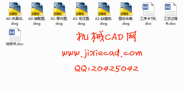 支架 支座 机械加工工艺和夹具课程设计【钻底面6-φ14孔】