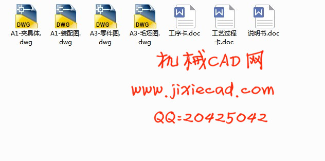 支架 支座 机械加工工艺和夹具课程设计【钻2-φ18孔】