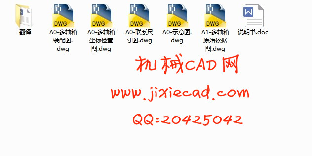 攻螺纹组合机床的多轴箱设计【说明书+CAD】