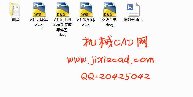 推土机右支架底座钻6×φ20孔专用夹具设计【说明书+CAD】