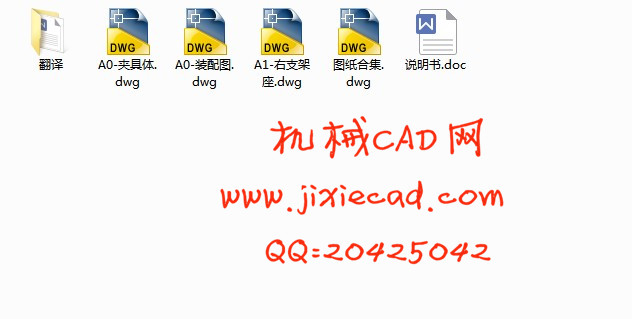 推土机右支架底座铣开专用夹具设计【说明书+CAD】