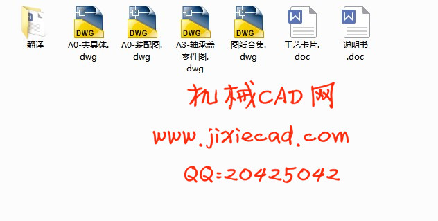 LX-31轴承盖零件机械加工工艺规程及镗φ120孔夹具设计【说明书+CAD】