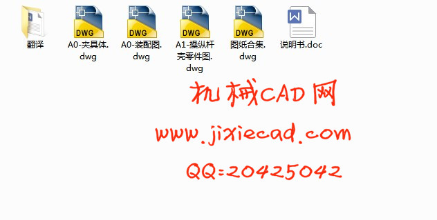 操纵杆壳零件钻6-M8螺纹底孔夹具设计【说明书+CAD】