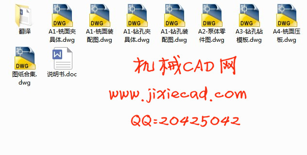 泵体零件加工工艺工装夹具设计【铣端面】【钻4XΦ9】【说明书+CAD】