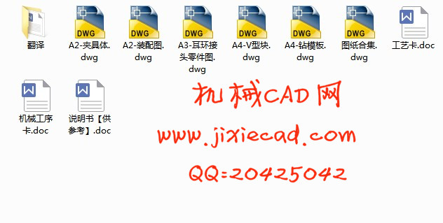 JZ-2-2耳环接头零件的机械加工工艺规程和钻φ4.5孔夹具设计【说明书+CAD】