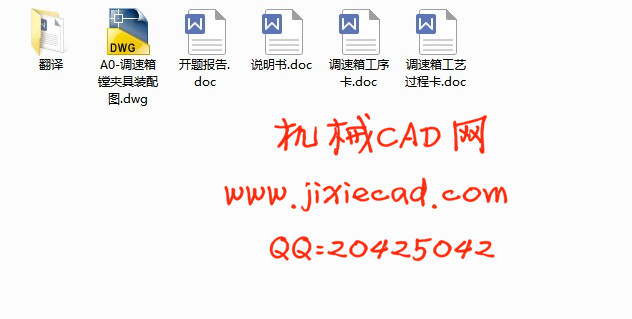 调速箱镗工艺及夹具设计【镗φ265H8mm和φ110H7mm孔】【说明书+CAD】