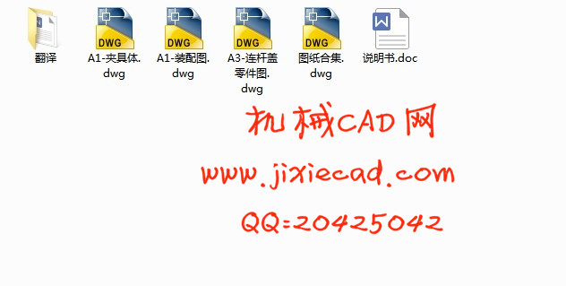 连杆盖铣削2端面夹具设计【说明书+CAD】