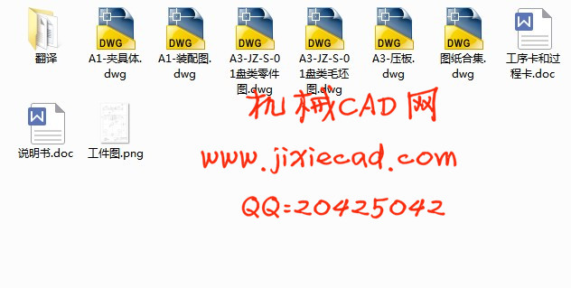 JZ-S-01盘类零件的机械加工工艺规程和铣(50X25)槽夹具设计【说明书+CAD】