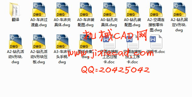 空调连接板机械加工工艺与夹具设计【连杆】【车φ32H7孔】【钻φ20孔】【说明书+CAD】