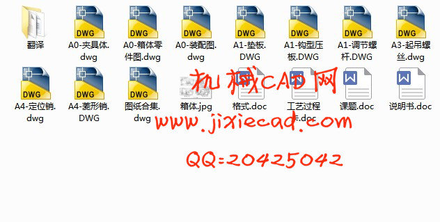 车床主轴箱箱体机械加工工艺及镗床夹具设计【说明书+CAD】