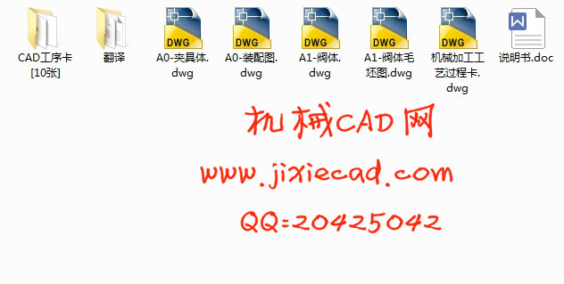 阀体机械加工工艺及钻M18底孔夹具设计【说明书+CAD】