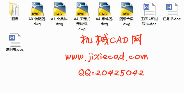 JS008接头零件的机械加工工艺规程和铣16槽夹具设计【说明书+CAD】