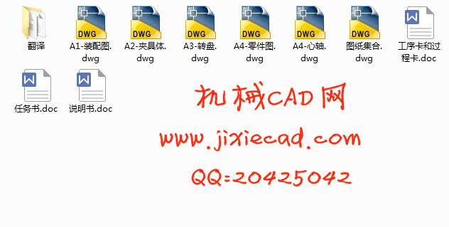 JZ-2-25空气套零件的机械加工工艺规程和钻6Xφ3.1mm孔夹具设计【说明书+CAD】