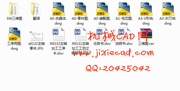 X6132主轴机械加工工艺及铣左端面槽工装夹具设计【说明书+CAD+SOLIDWORKS】