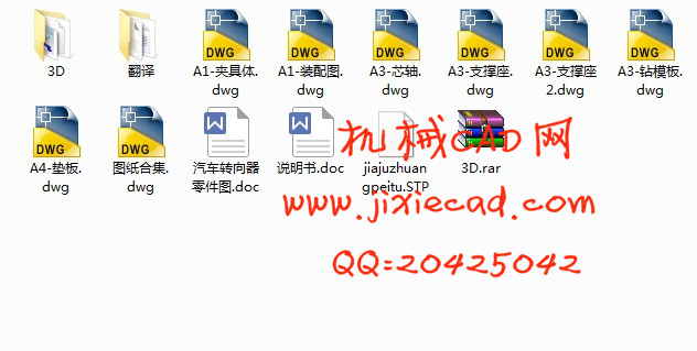 汽车转向器壳体机械加工工艺和钻右端面4-M8螺纹底孔夹具设计【说明书+CAD+UG】