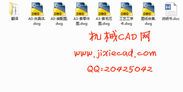 套零件机械加工工艺和钻3-φ9孔夹具设计【说明书+CAD】