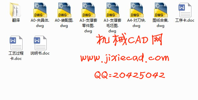 支撑套机械加工工艺和铣20槽夹具设计【说明书+CAD】