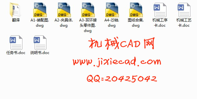 JZ-2-2耳环接头零件的机械加工工艺规程和钻φ4.5孔夹具设计【说明书+CAD】