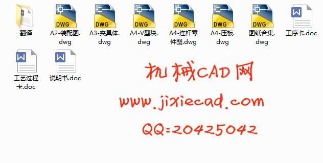 连杆零件机械加工工艺及铣宽度为7mm槽夹具设计【说明书+CAD】