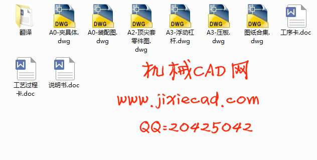 顶尖套零件机械加工工艺及铣双槽夹具设计【说明书+CAD】