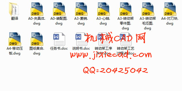 转动架机械加工工艺及铣斜面工装夹具设计【拨叉】【说明书+CAD】