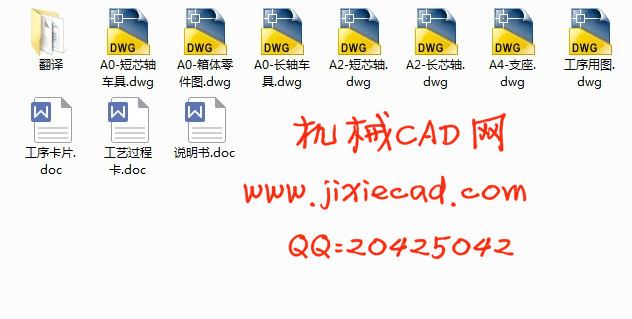 变速箱体零件机械加工工艺及夹具设计【上芯轴精车顶面和底面平面】【说明书+CAD】