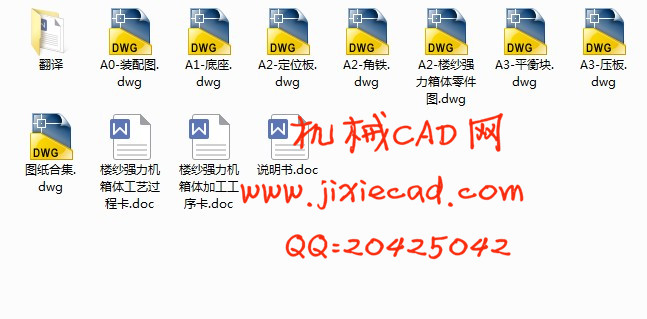 楼纱强力机箱体机械加工工艺及车φ85孔夹具设计【说明书+CAD】