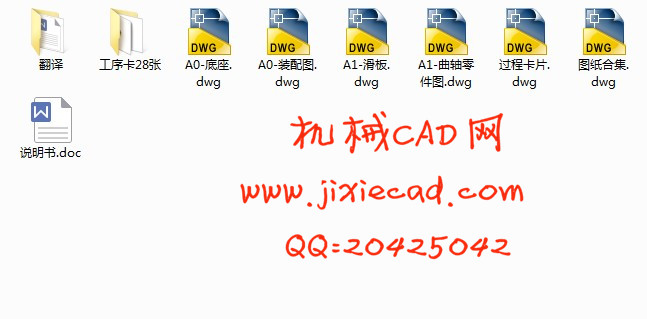曲轴机械加工工艺及钻斜油孔夹具设计【说明书+CAD】