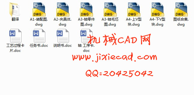 轴零件的机械加工工艺规程及铣键槽专用夹具设计【说明书+CAD】