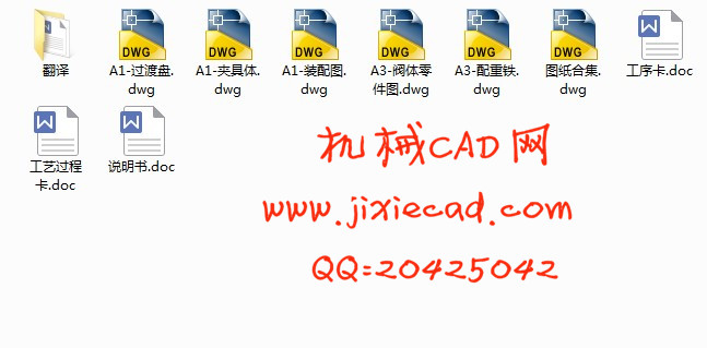 阀体零件机械加工工艺及带分度装置的车2-φ40孔床夹具设计【说明书+CAD】
