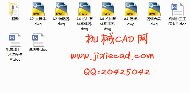 21机油泵体机械加工工艺及车中心孔夹具设计【说明书+CAD】