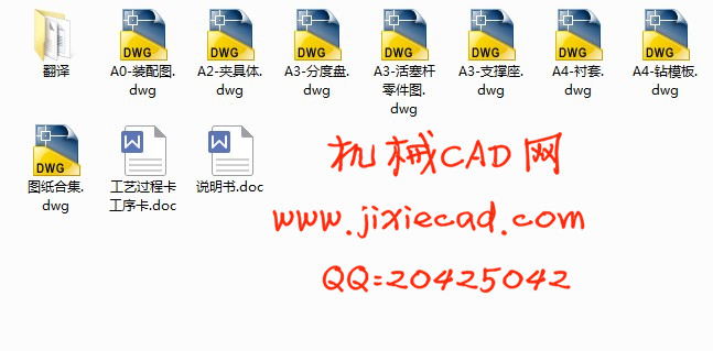 活塞杆零件机械加工工艺及钻互成120度的3个斜孔夹具设计【说明书+CAD】
