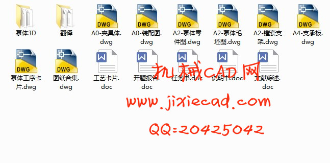 泵体零件的数控机械加工工艺及镗φ100H7孔夹具设计【说明书+CAD】
