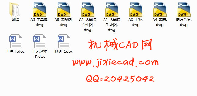 活塞顶机械加工工艺及车中心孔夹具设计【说明书+CAD】