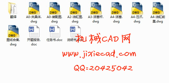 平面铣削自动夹具设计【液压夹紧】【说明书+CAD】