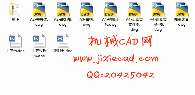盘套类零件机械加工工艺及车外圆及端面床夹具设计【说明书+CAD】