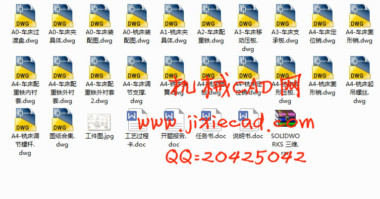 变速齿轮箱箱体机械加工工艺及工装夹具设计【车顶部φ35内部圆弧轮廓及倒角】【铣侧面】【说明书+CAD+SOLIDWORK