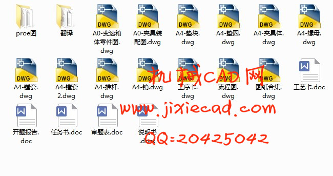 X53K机床变速箱体的加工工艺及镗削纵向孔φ50，φ30孔 夹具设计【说明书+CAD+PROE】