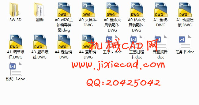 C620主轴箱体机械加工工艺及工装夹具设计【钻孔】【镗孔】【说明书+CAD+SOLIDWORKS】