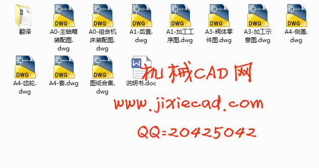 阀体攻4-M6螺纹孔专机及多轴箱设计【说明书+CAD】