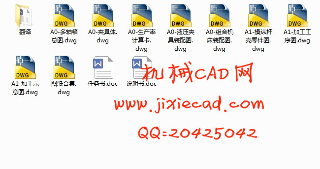 操纵杆壳钻6－M8底孔专机及液压夹具设计[组合机床]【说明书+CAD】
