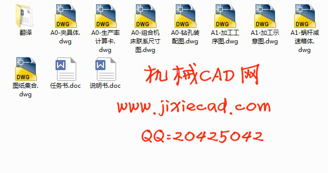 蜗轮减速器箱体正面3孔组合钻床及钻3-M10螺纹底孔φ8夹具设计【说明书+CAD】