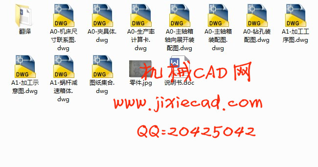 蜗轮减速器箱体正面3孔组合钻床及钻4-φ13孔夹具设计【说明书+CAD】