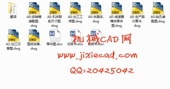 减速器箱体正面4孔组合钻床及夹具设计【4-M10孔】【蜗轮(涡轮箱体)】【说明书+CAD】