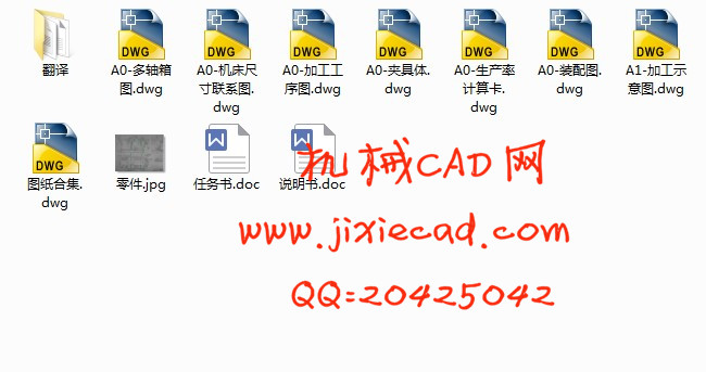 一级减速箱体钻孔专用机床设计【6-M6】【双面】【说明书+CAD】