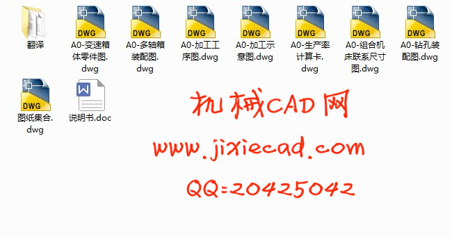 变速箱体组合机床及加工底面4个孔夹具设计【4-φ13孔】【说明书+CAD】